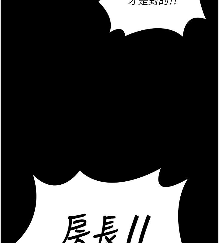 第83话-给我大鸡鸡!! - 第164.jpg页