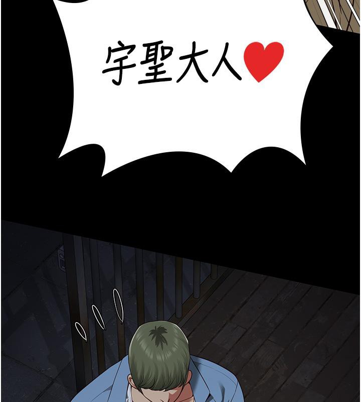 第83话-给我大鸡鸡!! - 第172.jpg页