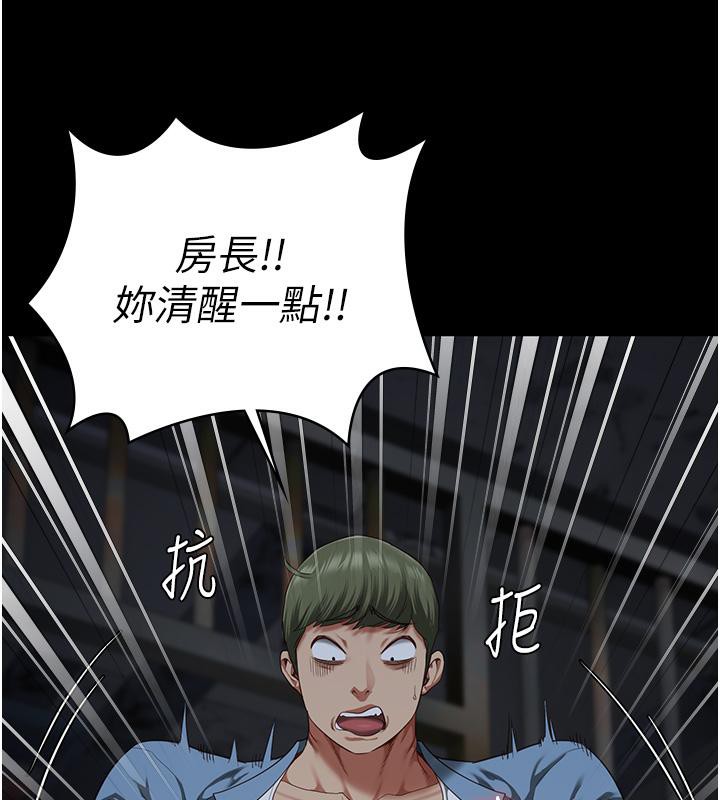 第83话-给我大鸡鸡!! - 第178.jpg页