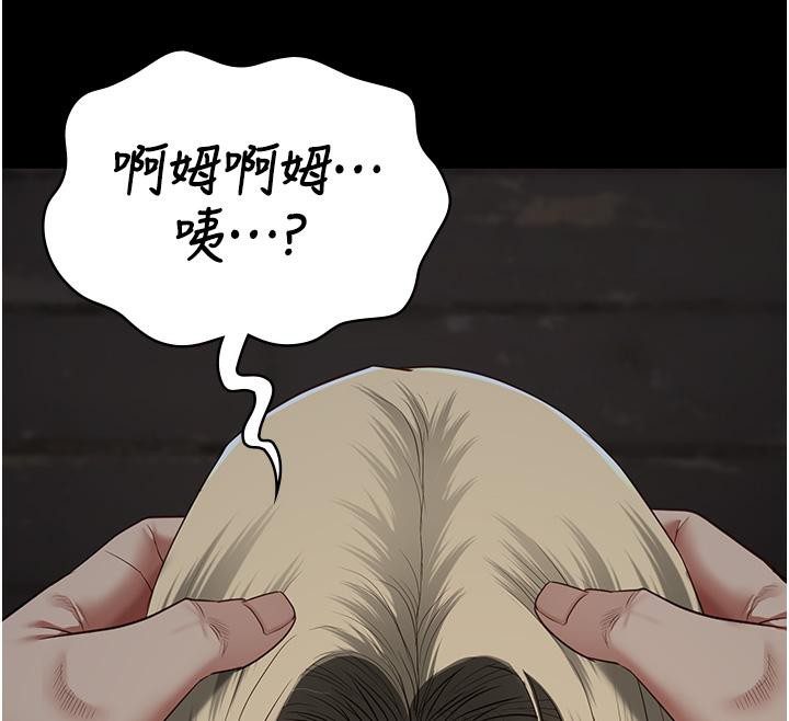 第83话-给我大鸡鸡!! - 第181.jpg页