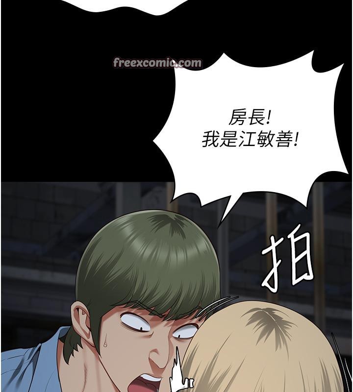 第83话-给我大鸡鸡!! - 第192.jpg页