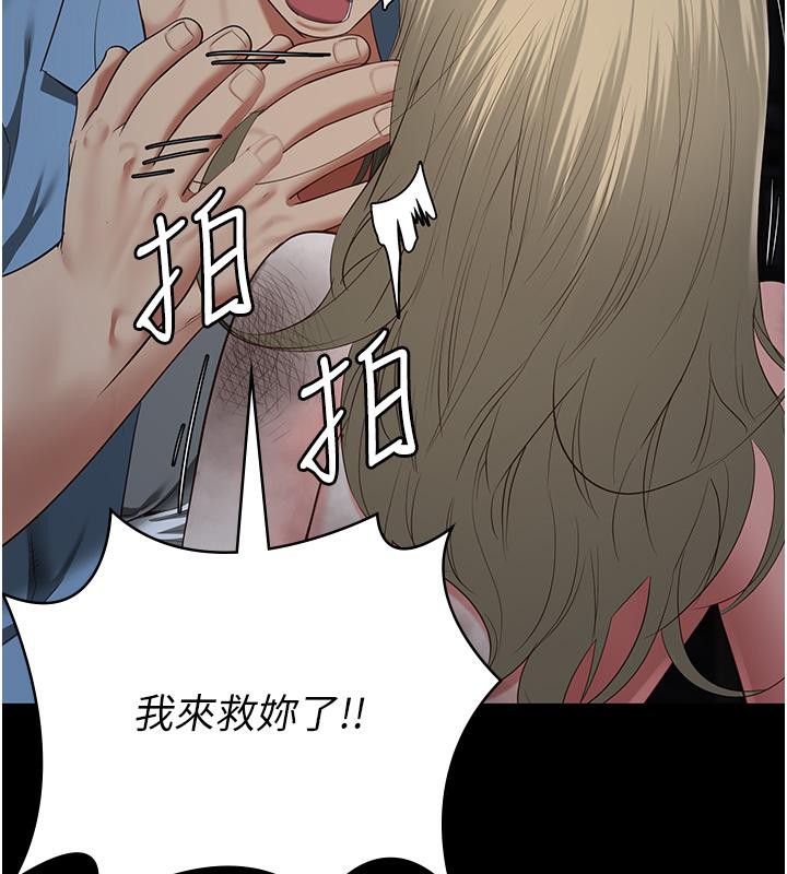 第83话-给我大鸡鸡!! - 第193.jpg页