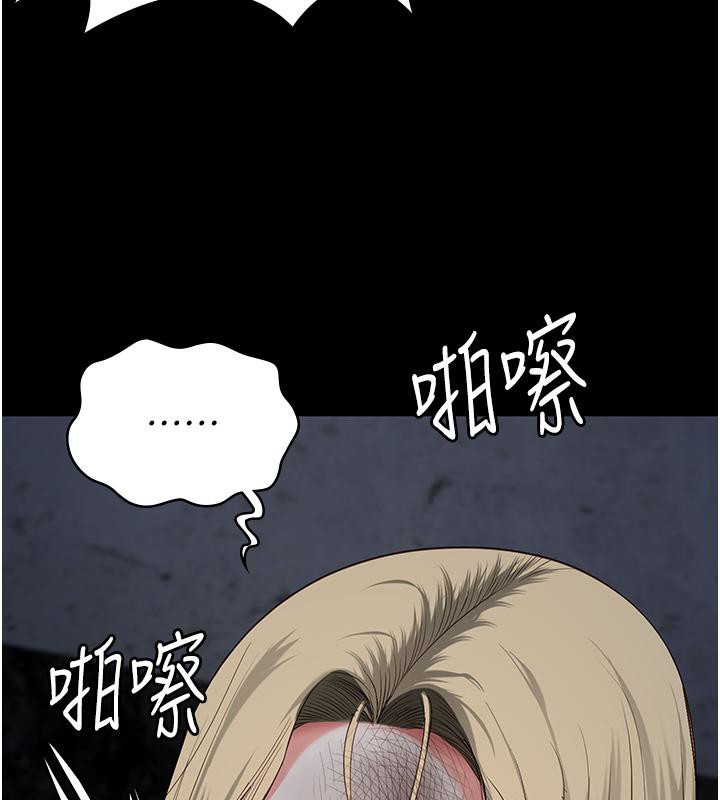 第83话-给我大鸡鸡!! - 第194.jpg页