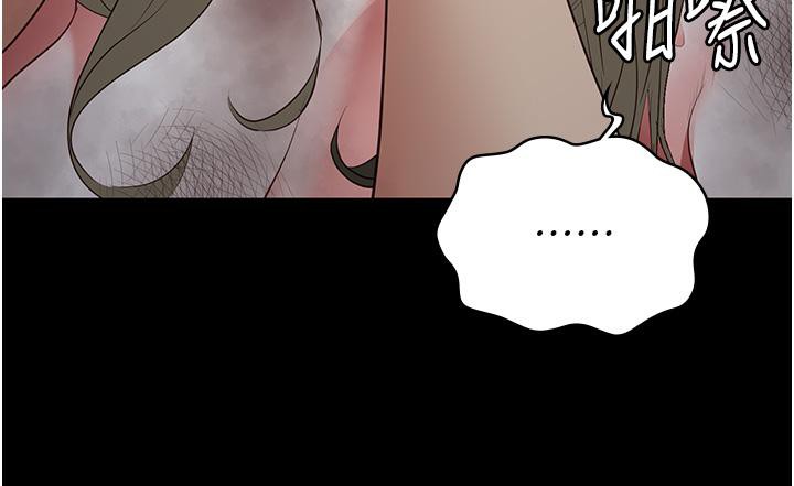 第83话-给我大鸡鸡!! - 第196.jpg页