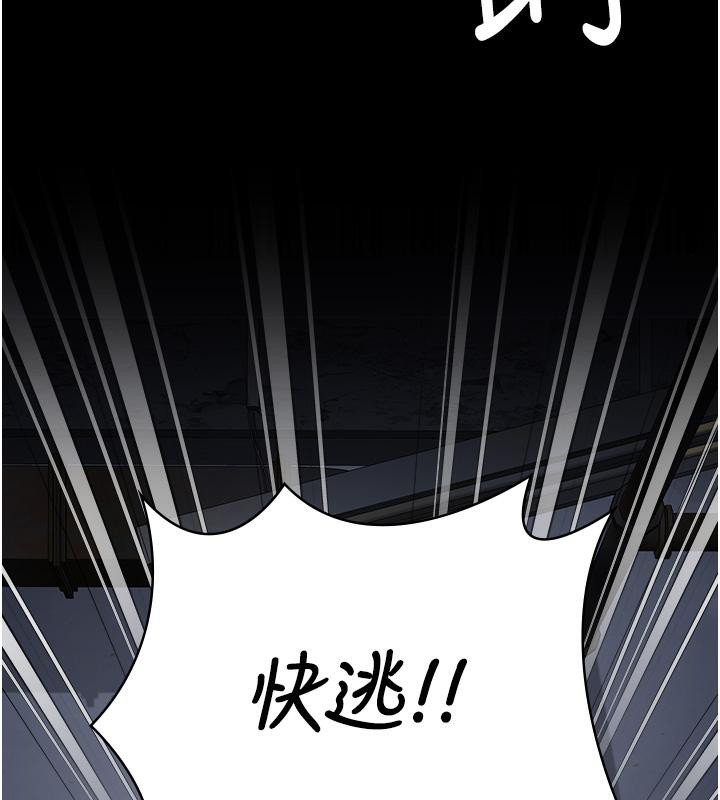 第83话-给我大鸡鸡!! - 第199.jpg页