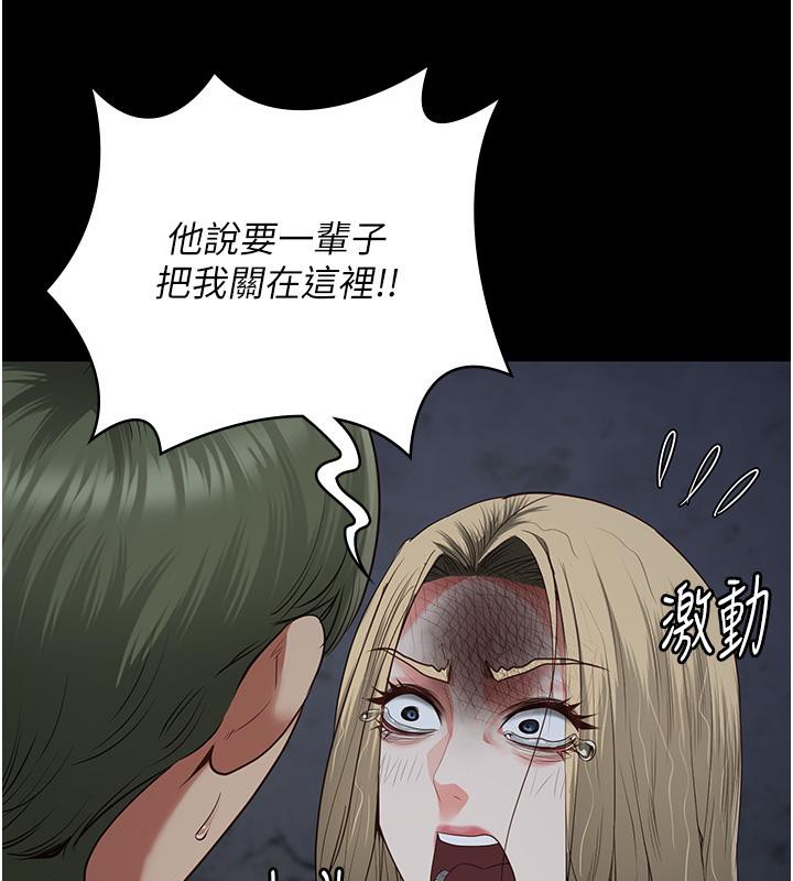 第83话-给我大鸡鸡!! - 第202.jpg页