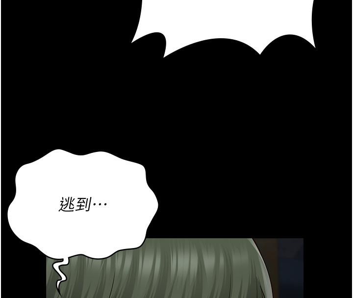 第83话-给我大鸡鸡!! - 第204.jpg页