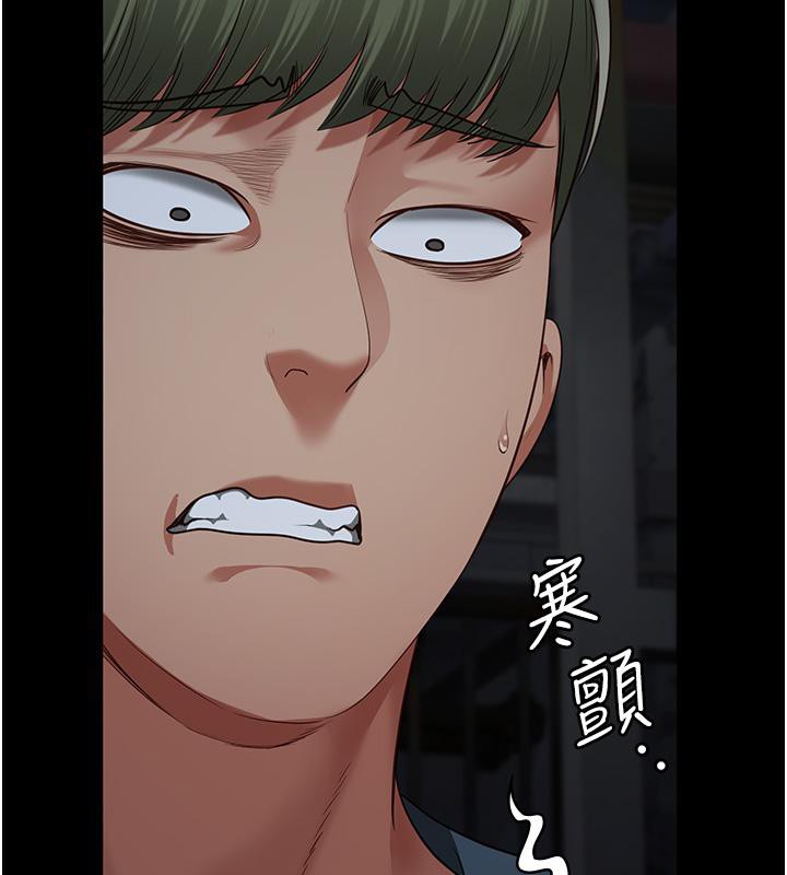 第83话-给我大鸡鸡!! - 第205.jpg页