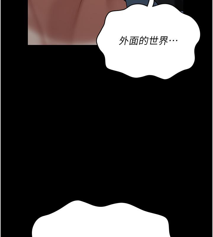 第83话-给我大鸡鸡!! - 第206.jpg页