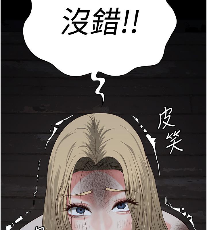 第83话-给我大鸡鸡!! - 第207.jpg页