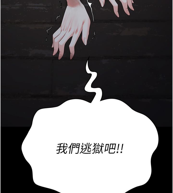 第83话-给我大鸡鸡!! - 第209.jpg页