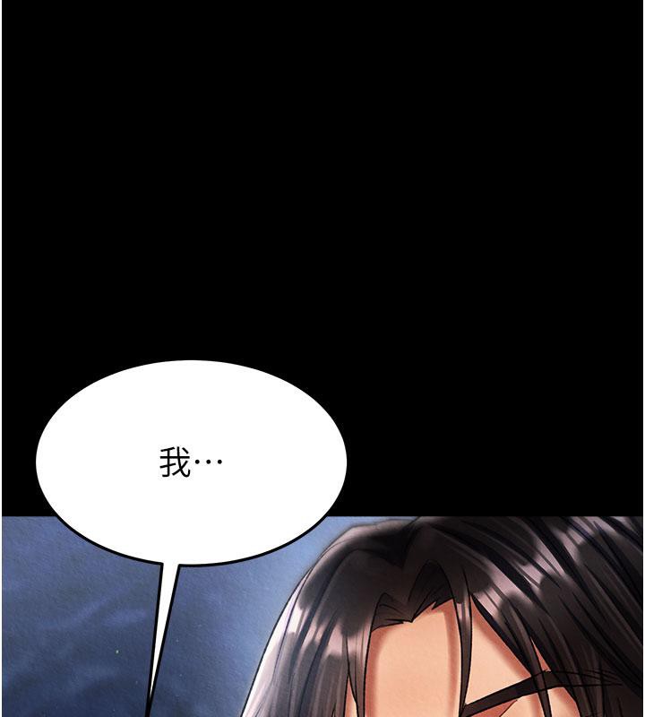第61话-无法回头的关係 - 第1.jpg页