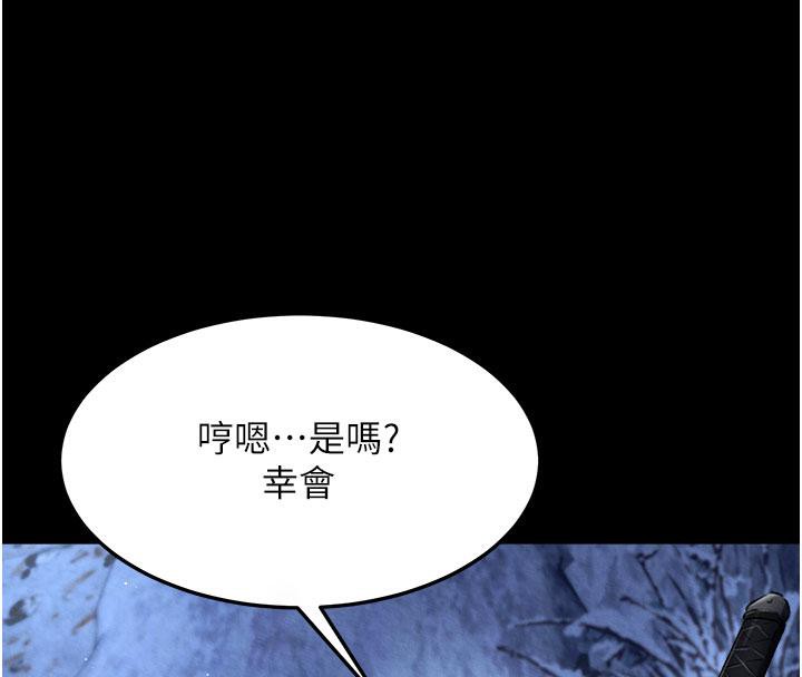 第61话-无法回头的关係 - 第4.jpg页