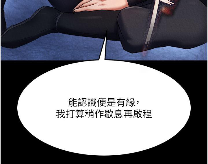 第61话-无法回头的关係 - 第6.jpg页