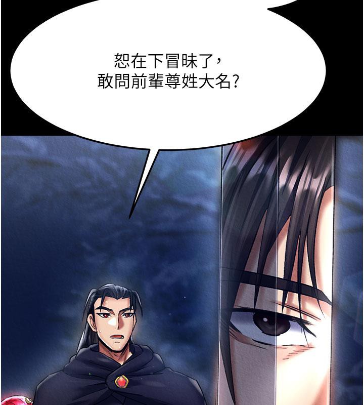 第61话-无法回头的关係 - 第9.jpg页