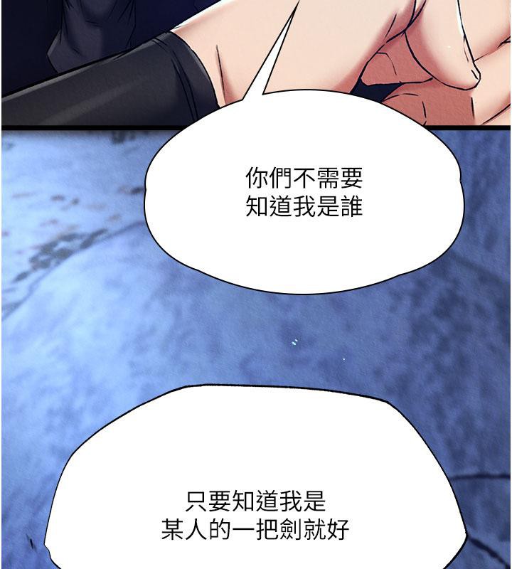 第61话-无法回头的关係 - 第11.jpg页