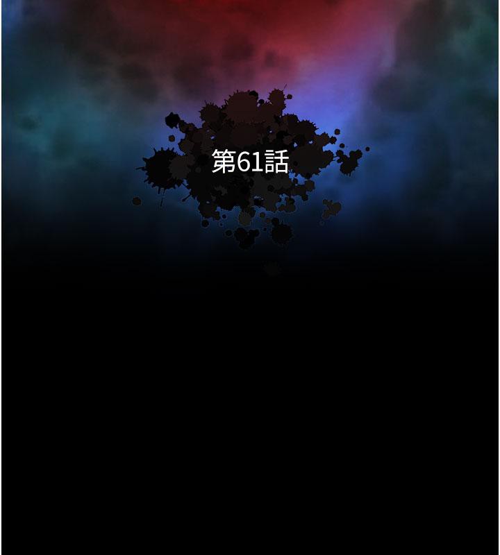 第61话-无法回头的关係 - 第16.jpg页