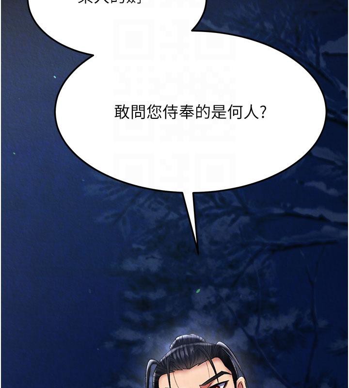 第61话-无法回头的关係 - 第19.jpg页