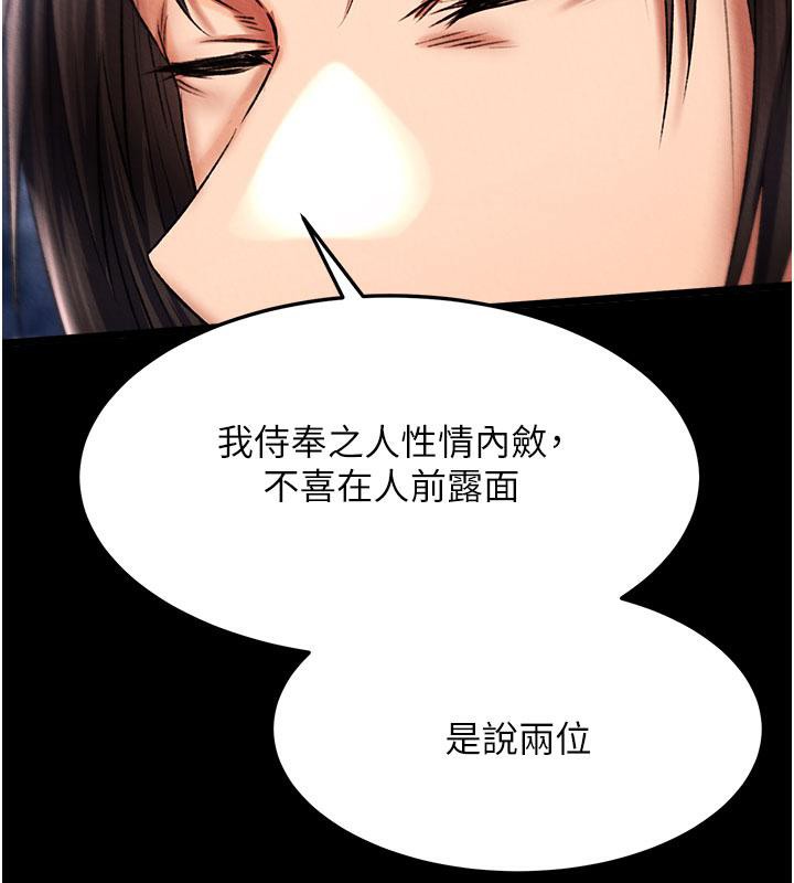 第61话-无法回头的关係 - 第23.jpg页