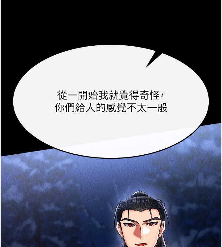 第61话-无法回头的关係 - 第24.jpg页