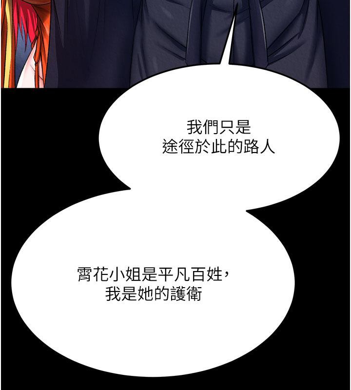 第61话-无法回头的关係 - 第26.jpg页