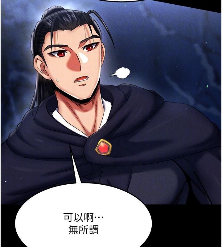 第61话-无法回头的关係 - 第35.jpg页