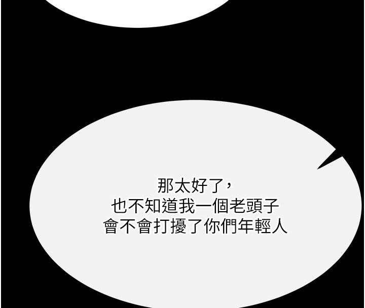 第61话-无法回头的关係 - 第36.jpg页