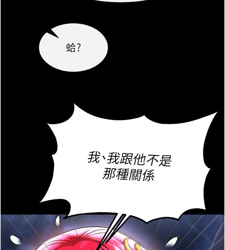 第61话-无法回头的关係 - 第37.jpg页