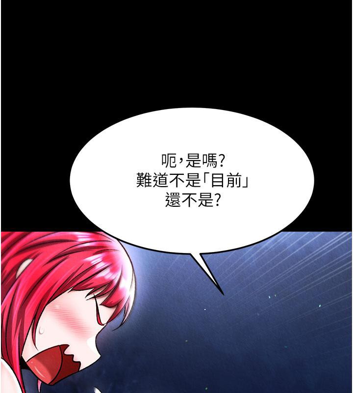 第61话-无法回头的关係 - 第39.jpg页