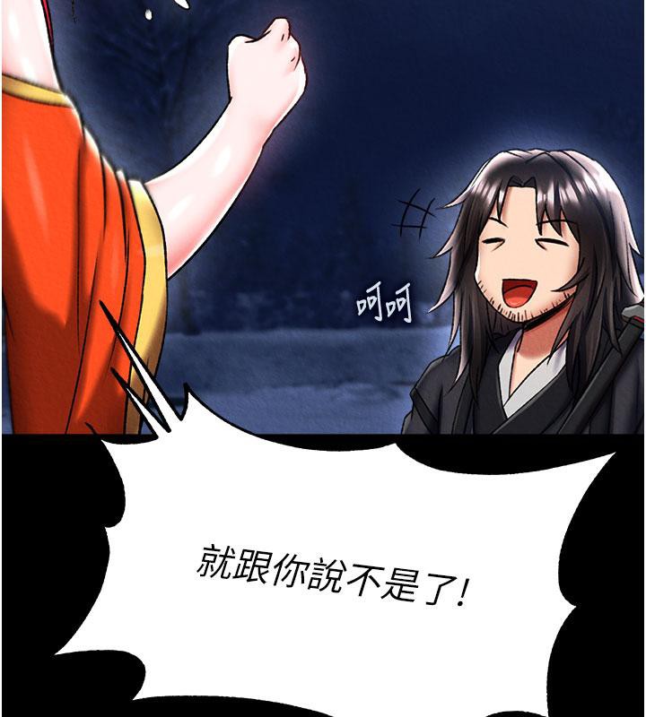 第61话-无法回头的关係 - 第40.jpg页