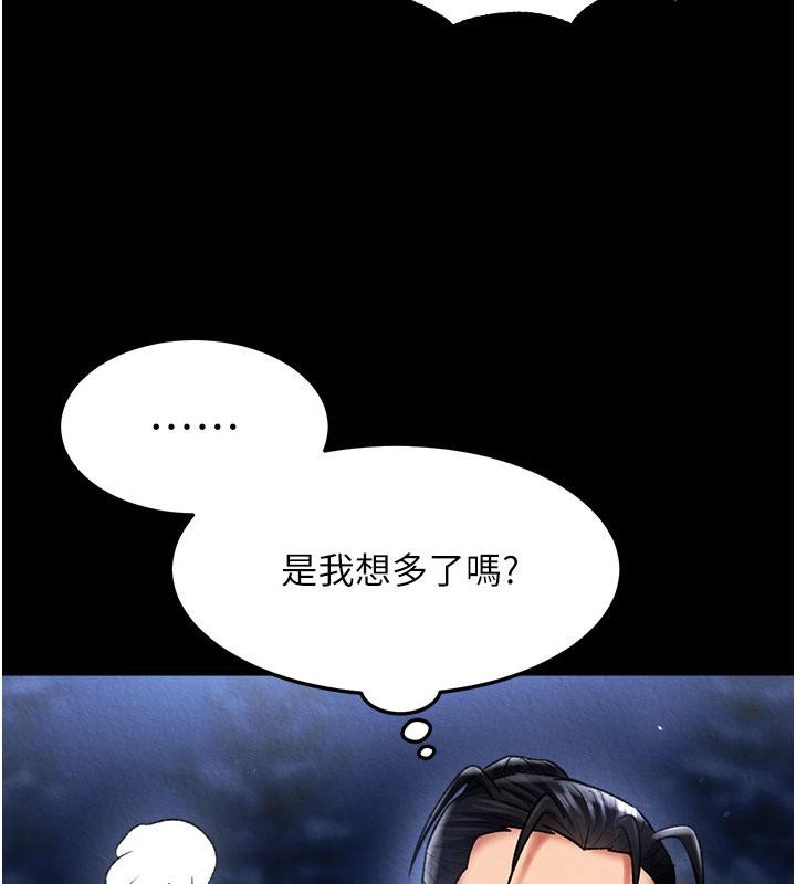 第61话-无法回头的关係 - 第41.jpg页