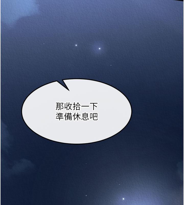 第61话-无法回头的关係 - 第43.jpg页