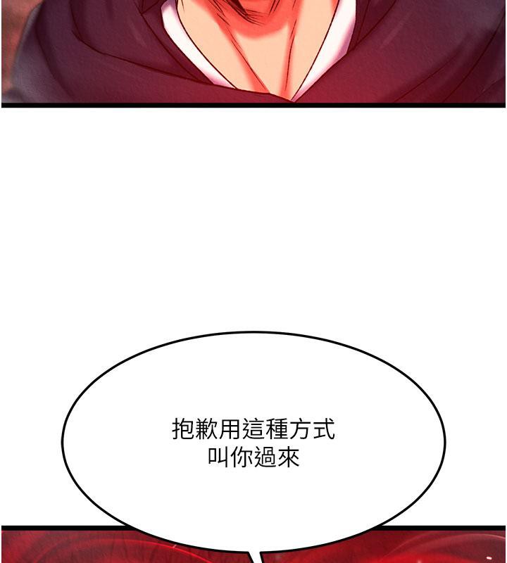 第61话-无法回头的关係 - 第65.jpg页
