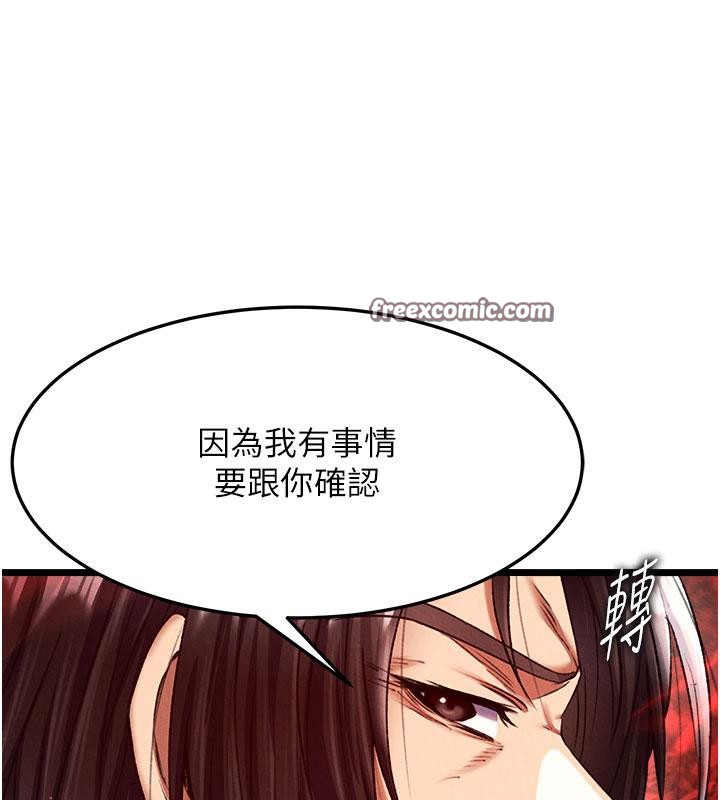 第61话-无法回头的关係 - 第68.jpg页