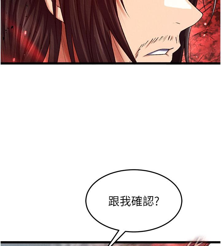 第61话-无法回头的关係 - 第69.jpg页