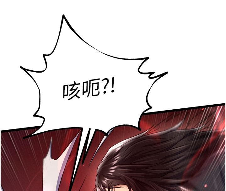 第61话-无法回头的关係 - 第71.jpg页