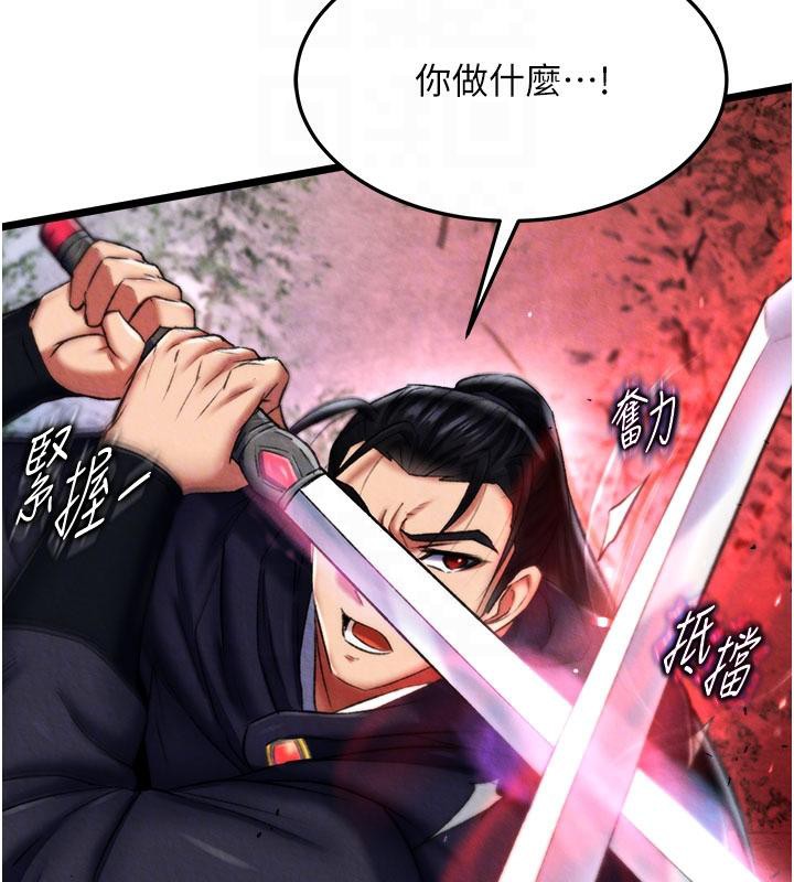 第61话-无法回头的关係 - 第74.jpg页