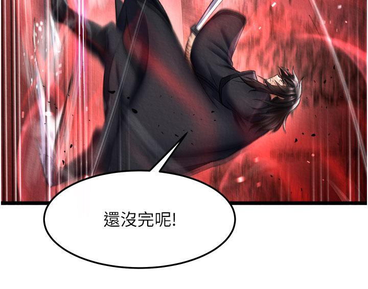 第61话-无法回头的关係 - 第77.jpg页