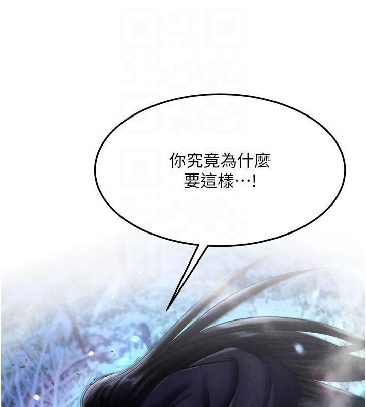 第61话-无法回头的关係 - 第78.jpg页