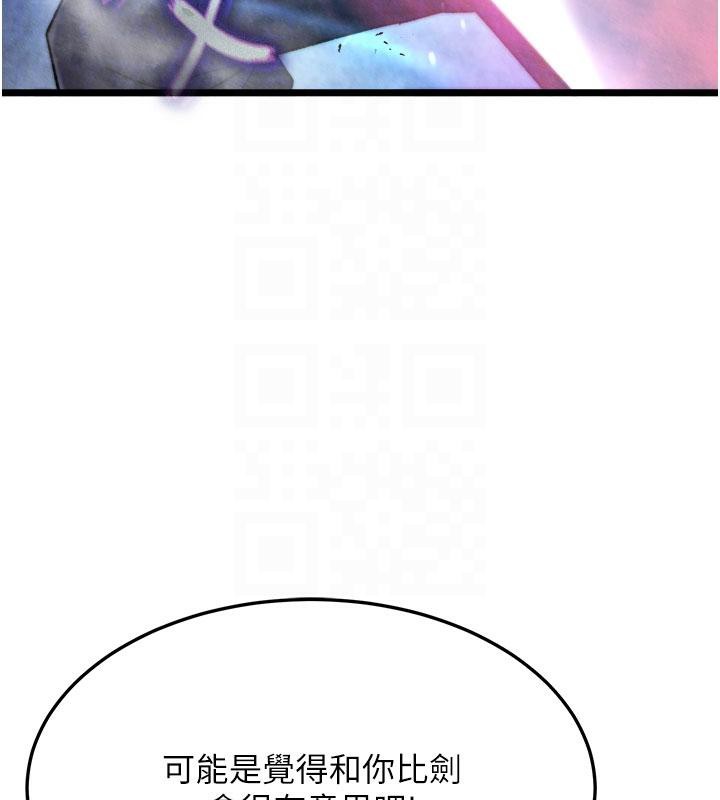 第61话-无法回头的关係 - 第80.jpg页
