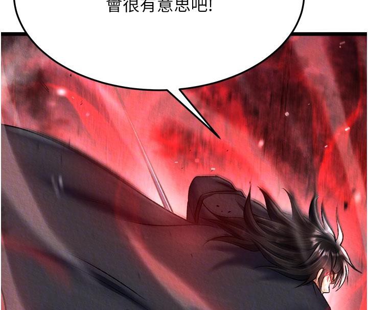 第61话-无法回头的关係 - 第81.jpg页