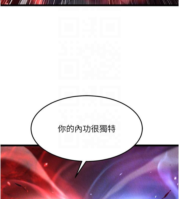 第61话-无法回头的关係 - 第93.jpg页
