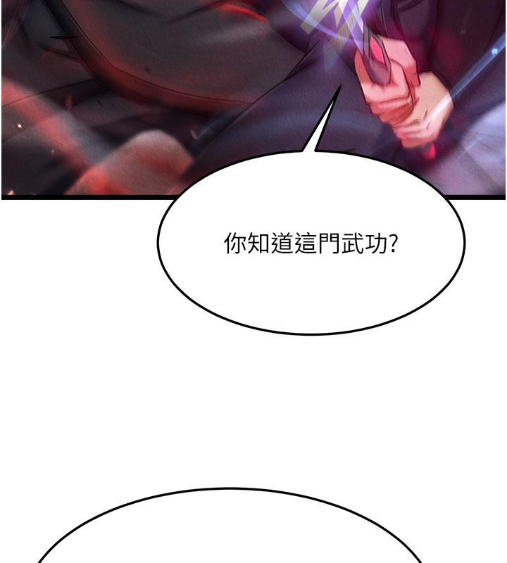 第61话-无法回头的关係 - 第95.jpg页