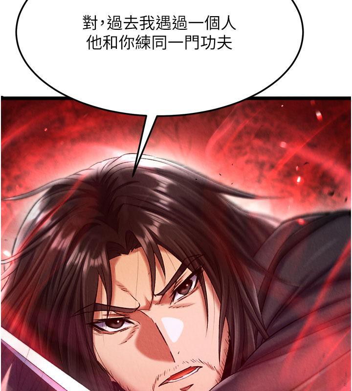 第61话-无法回头的关係 - 第96.jpg页