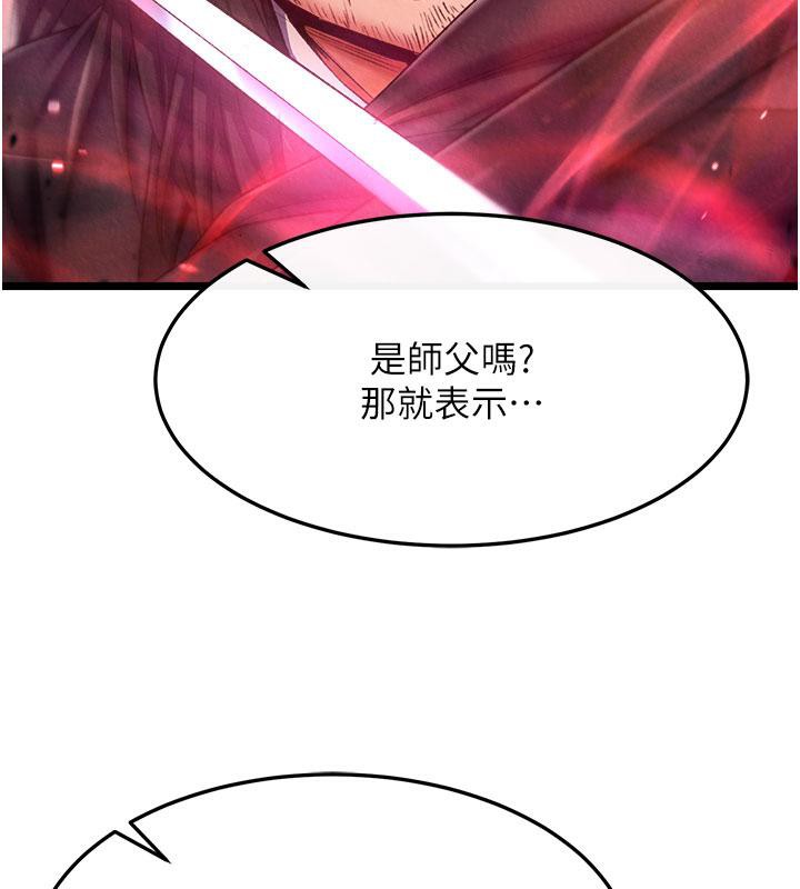 第61话-无法回头的关係 - 第97.jpg页