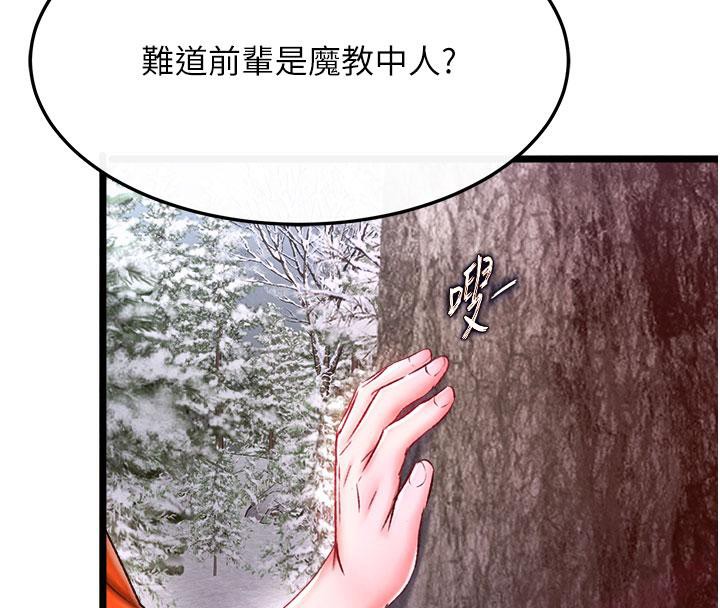第61话-无法回头的关係 - 第98.jpg页