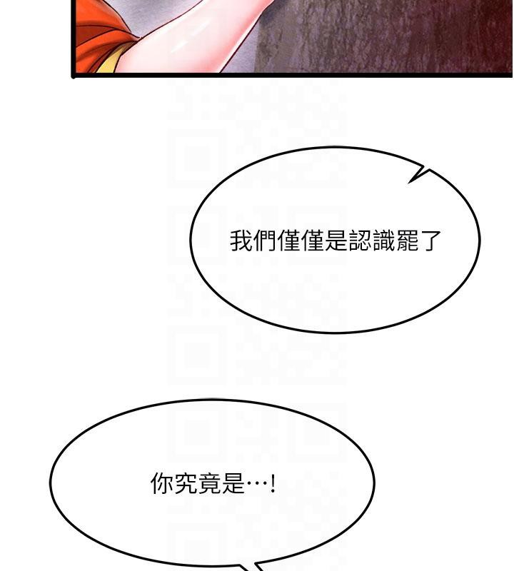 第61话-无法回头的关係 - 第99.jpg页