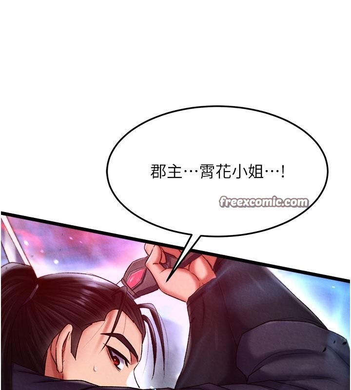 第61话-无法回头的关係 - 第102.jpg页