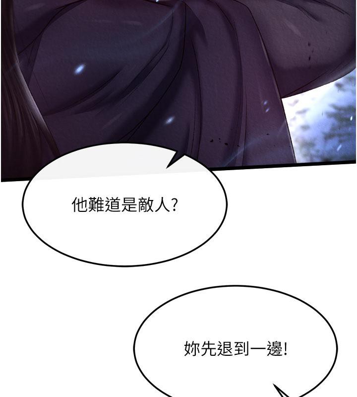 第61话-无法回头的关係 - 第103.jpg页