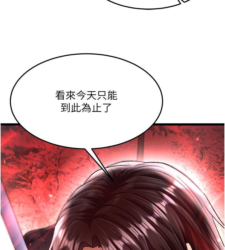 第61话-无法回头的关係 - 第104.jpg页